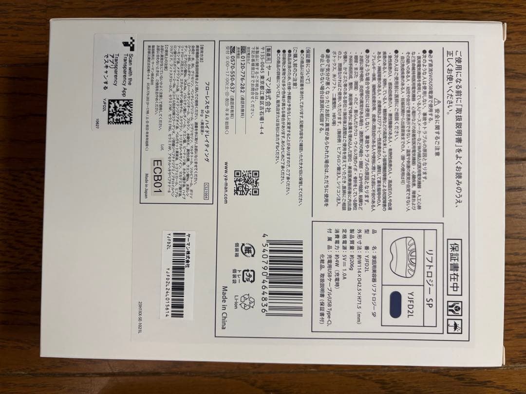 YA-MAN ヤーマン　リフトロジー SP YJFD2L