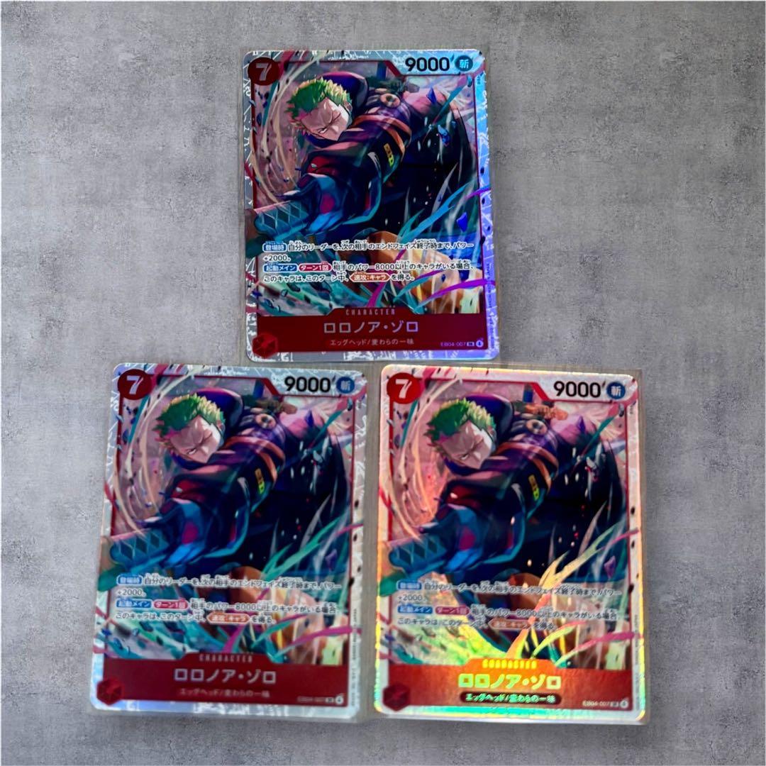 EB04-007 SR ワンピースカード　ロロノア・ゾロ ３枚セット