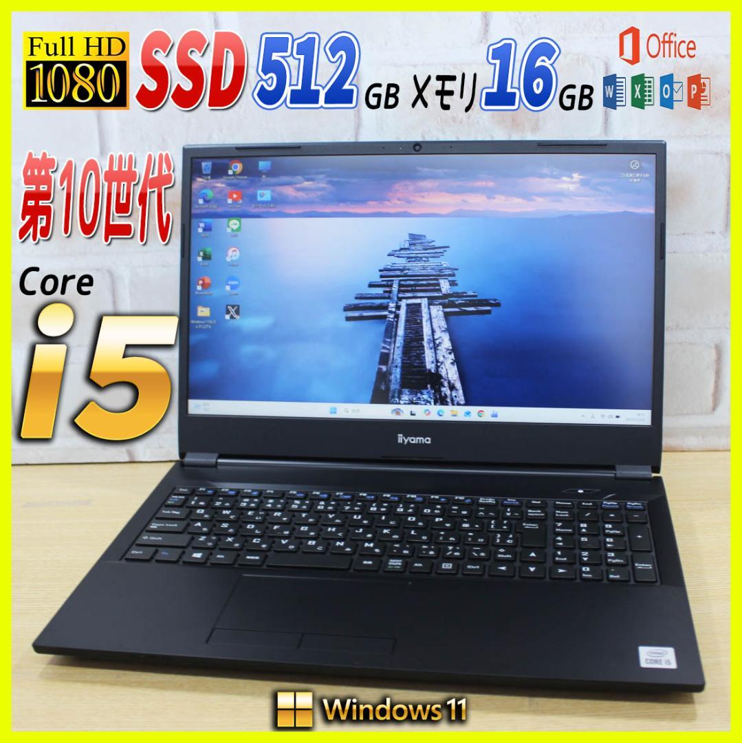 第10世代 Core i5✨Windows11 SSD オフィス ノートパソコン
