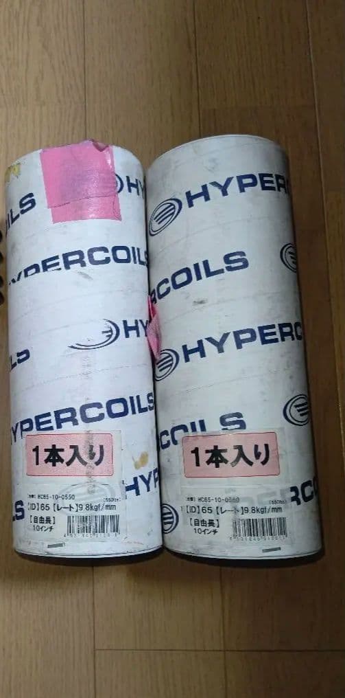 HYPERCO スプリング9.8 254㎜ ID65 2本