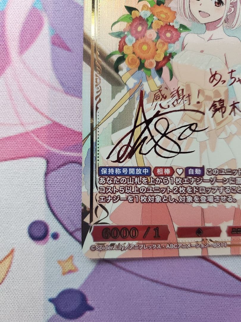 マ*グ様 ビルディバイド 錦木千束 SC CP中