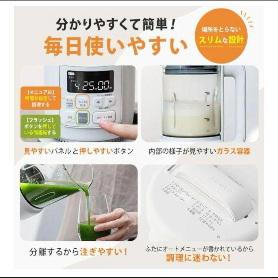 シロカ　ヒーター機能付きブレンダー　希少なブラック　おうちシェフ スープジャー付