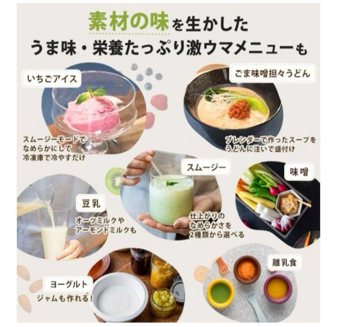 シロカ　ヒーター機能付きブレンダー　希少なブラック　おうちシェフ スープジャー付