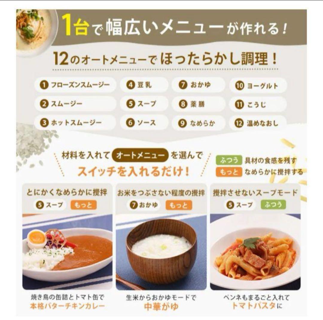 シロカ　ヒーター機能付きブレンダー　希少なブラック　おうちシェフ スープジャー付