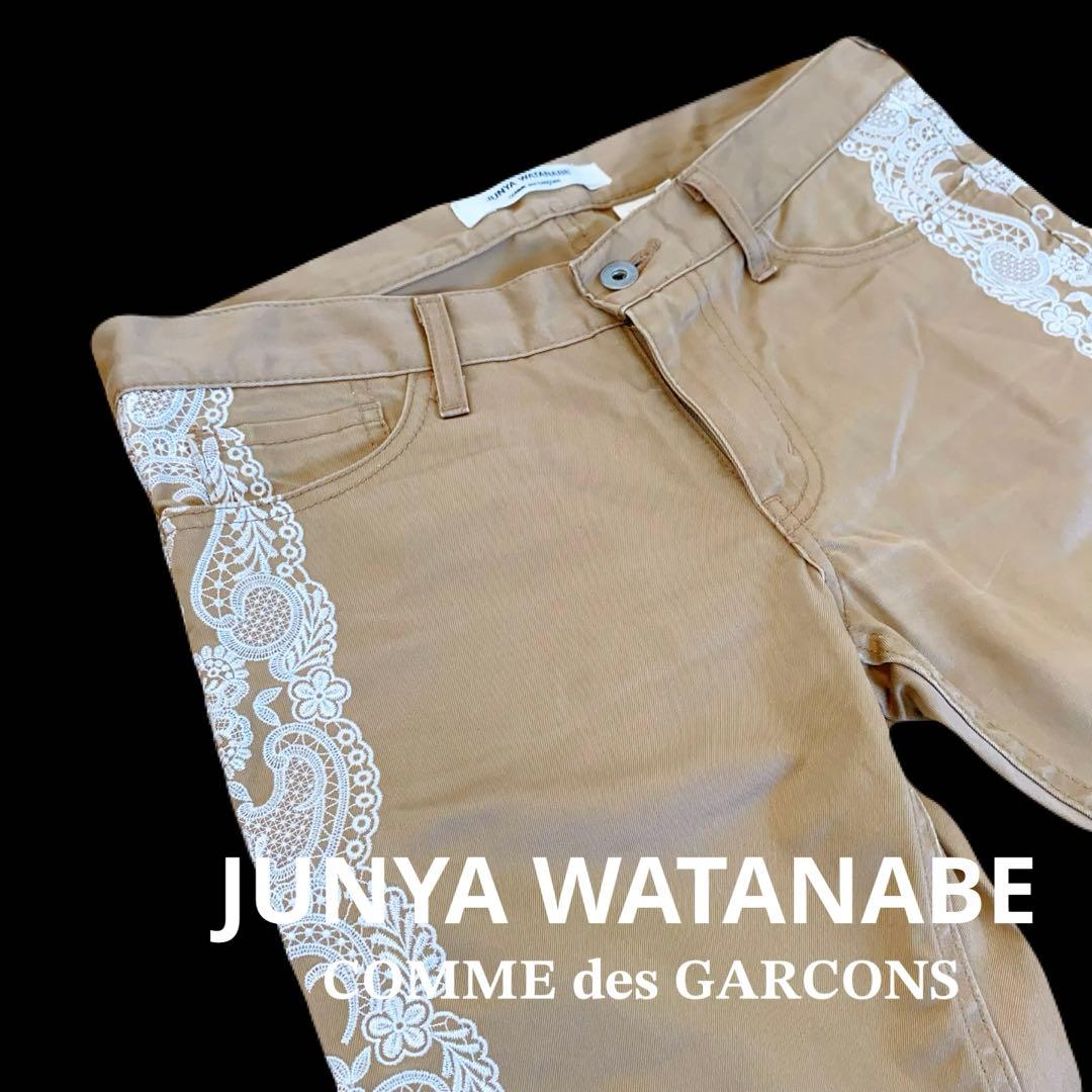 JUNYA WATANABE ベージュ レース チノパン♪