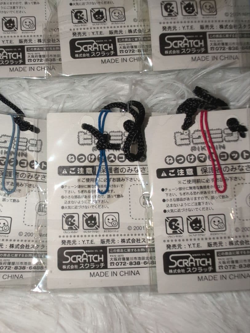 ピクミン ねつけマスコット　コンプ10種セット