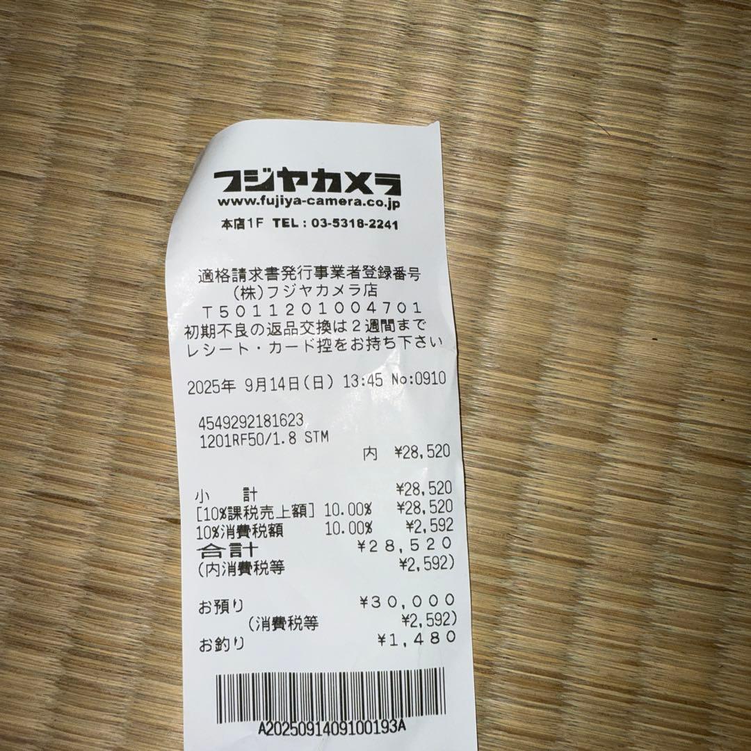 Canon RF 50mm f/1.8 STM + フィルター