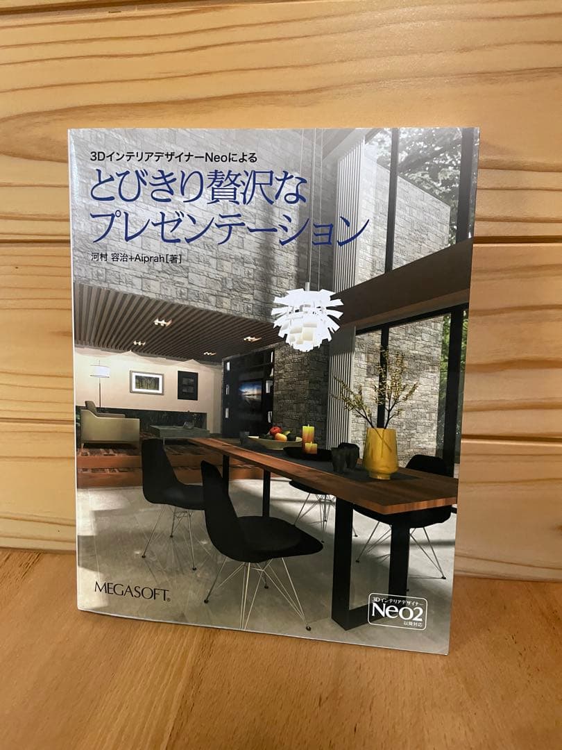 MEGASOFT 3Dマイホームデザイン PRO9EX