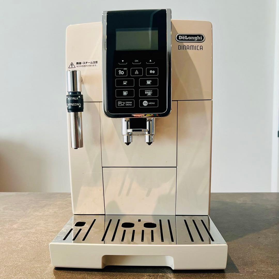 【美品】デロンギディナミカ全自動コーヒーマシン