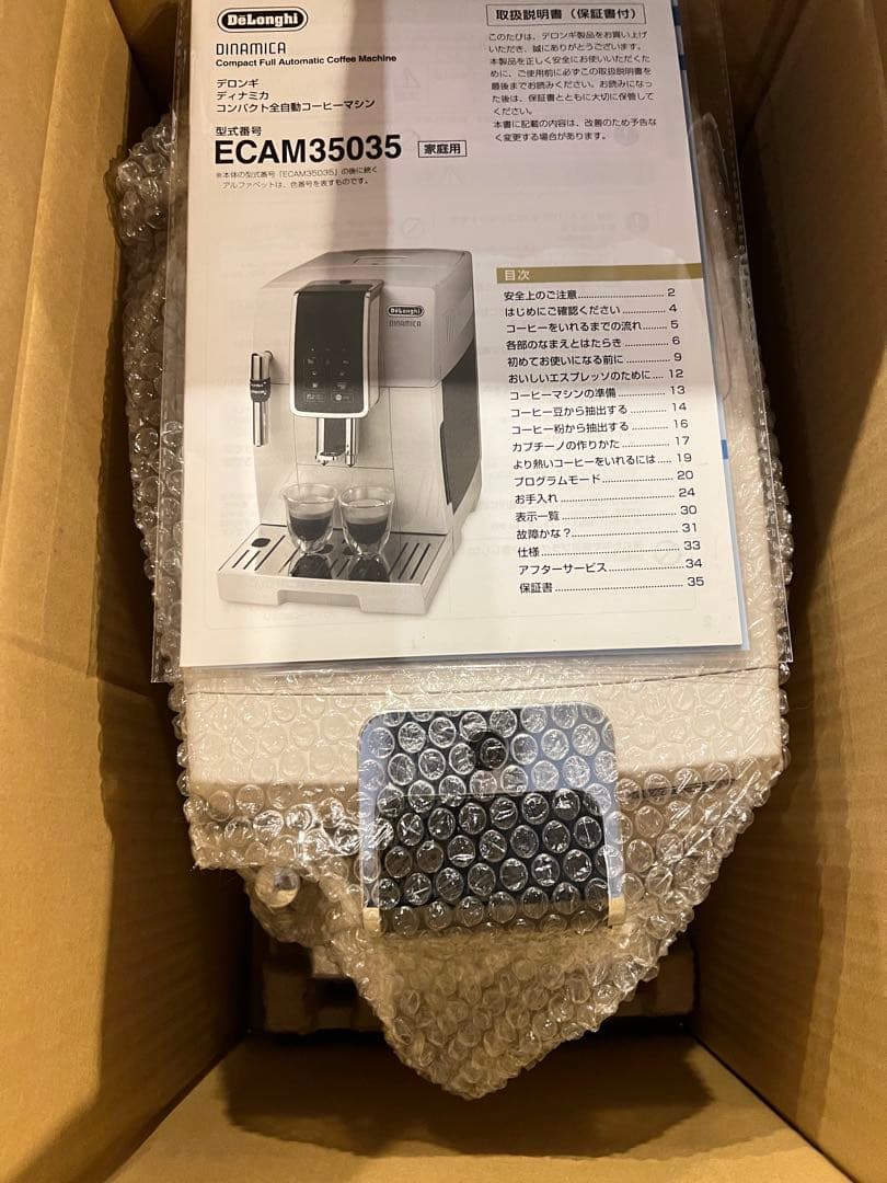 【美品】デロンギディナミカ全自動コーヒーマシン