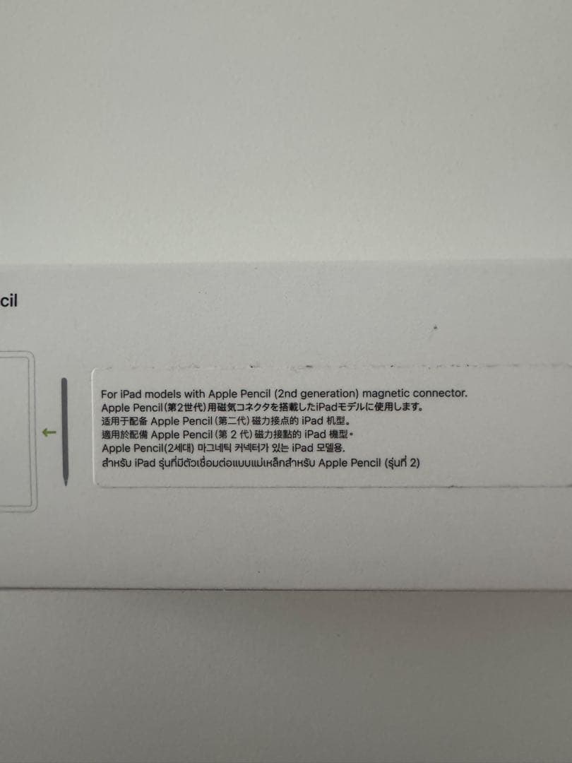 ほぼ未使用品　Apple Pencil (第2世代) 美品