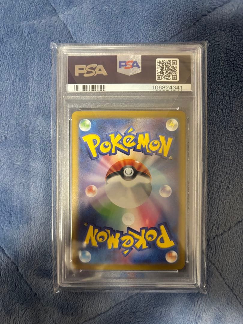 ポケカ ピカチュウex UR PSA10