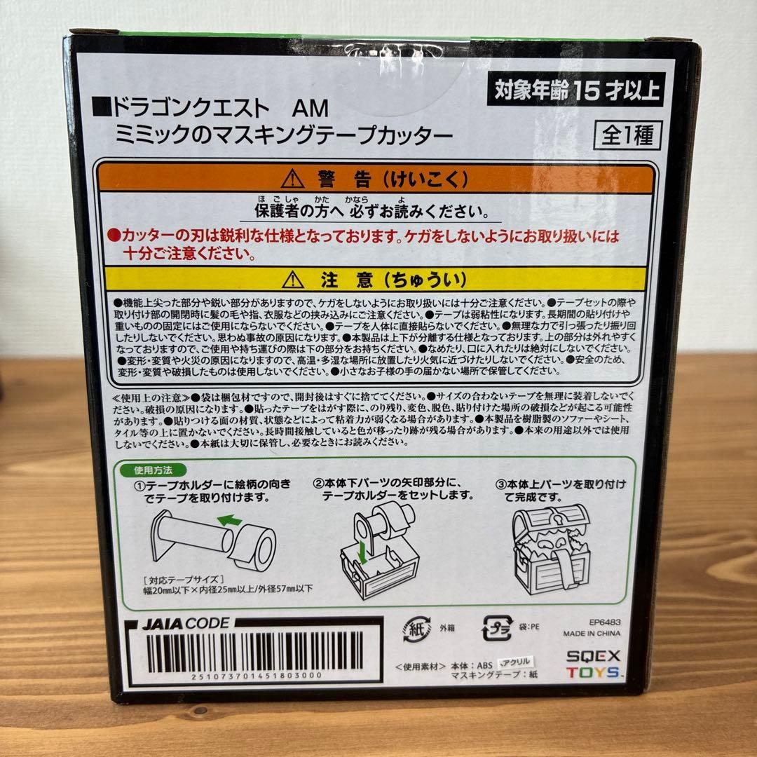 あ*ん様 ドラゴンクエスト　立体モンスター図鑑
