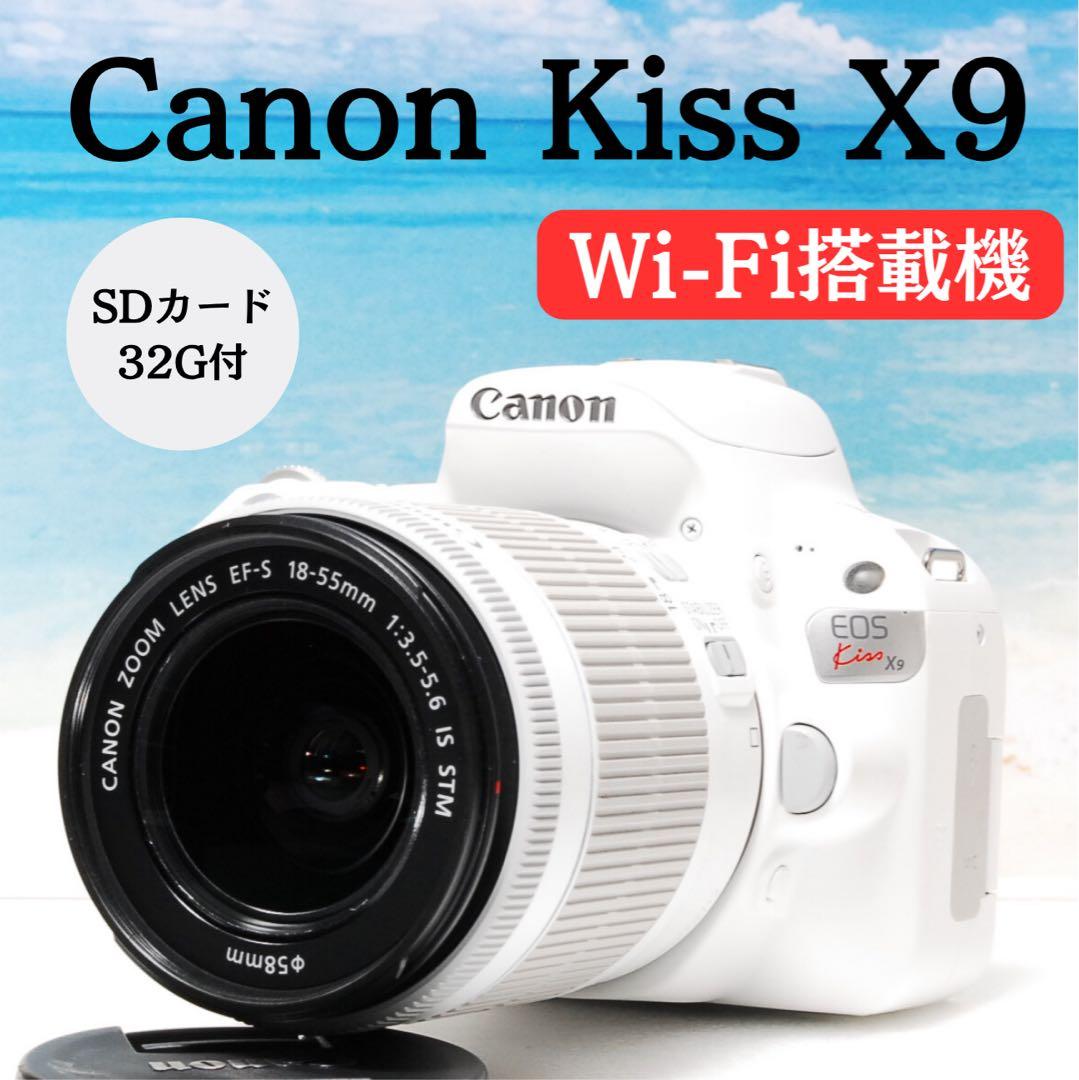 ❤️希少カラー❤️Wi-Fi搭載機❤️簡単操作❤️ Canon EOS Kiss X9