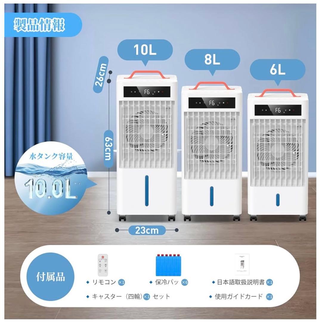 【新品】スポットクーラー ポータブルクーラー瞬間冷却 10L大容量