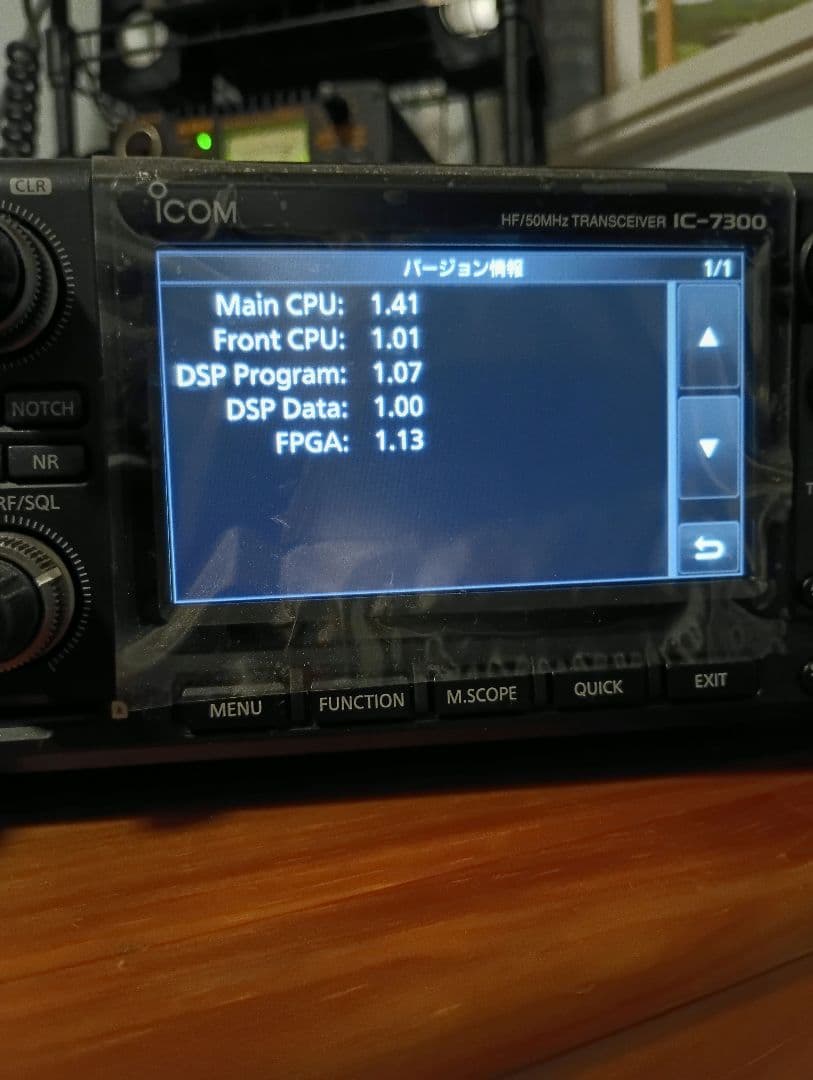 Icom IC-7300 M 50w　アマチュア　無線機