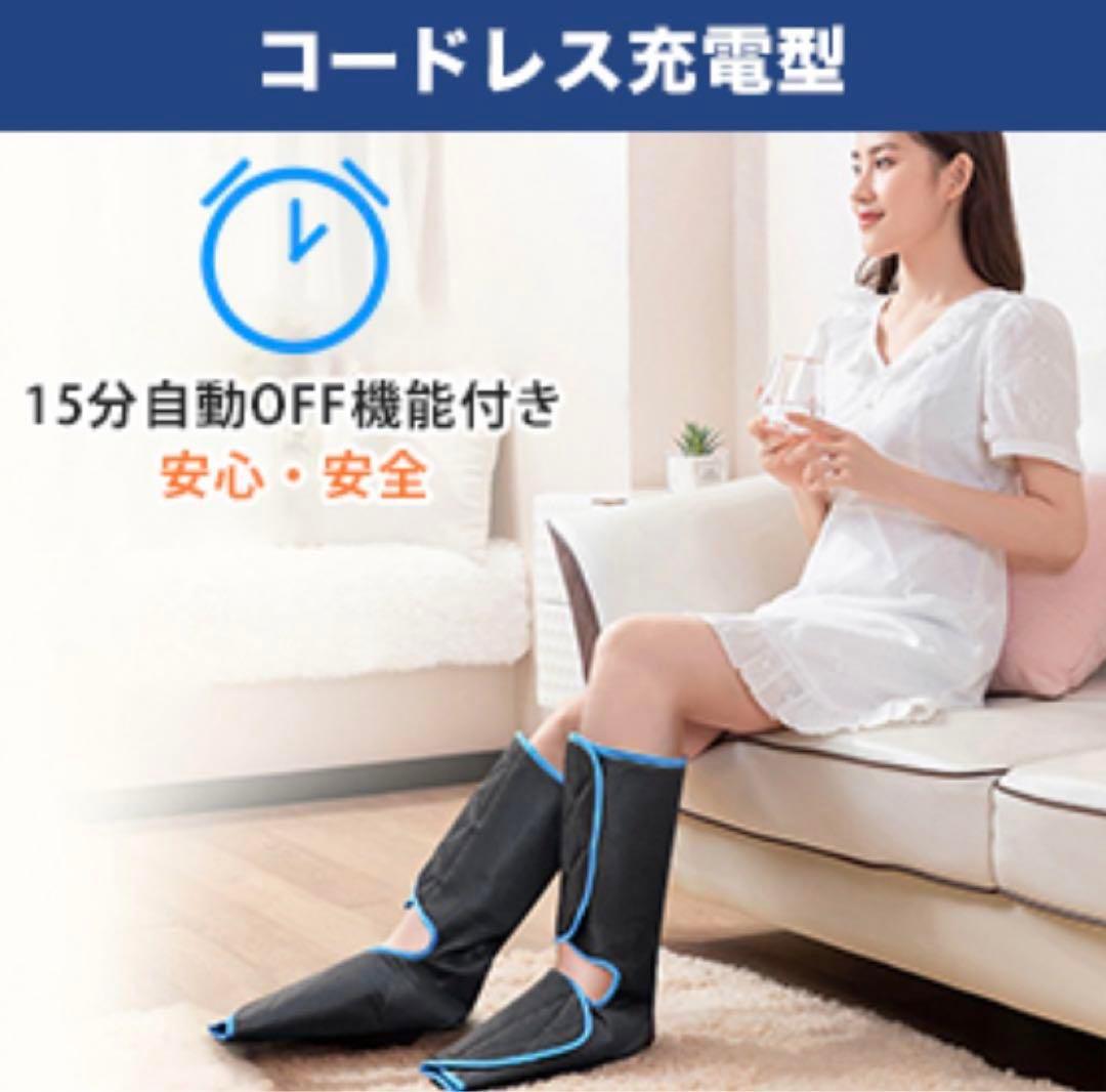 フットケア 足 ふくらはぎエア加圧 USB充電式