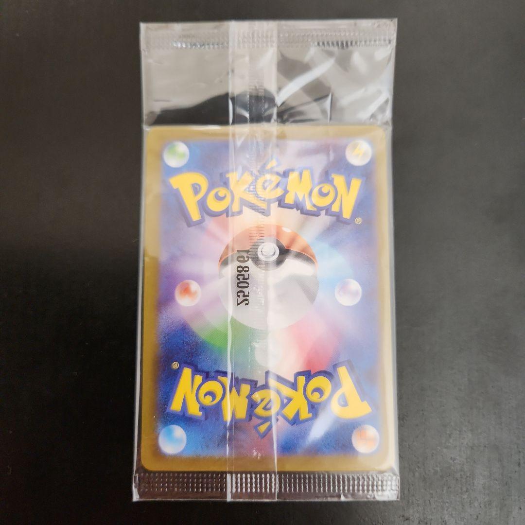 ポケモンカード　トウホクのピカチュウ　プロモ　未開封