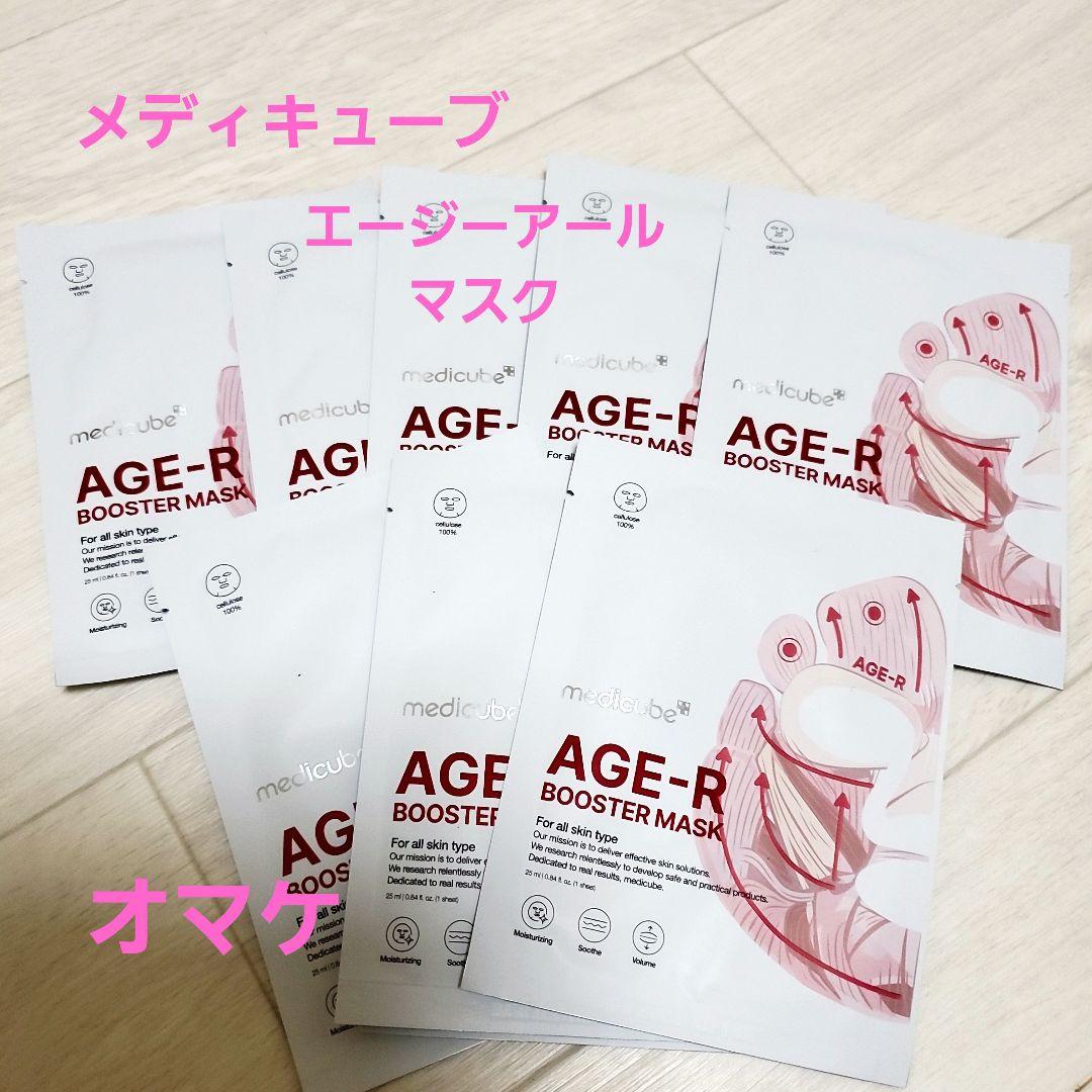 AGE-RブースターPROメディキューブ公式正規品オマケ付き◆木金曜限定値下中◆