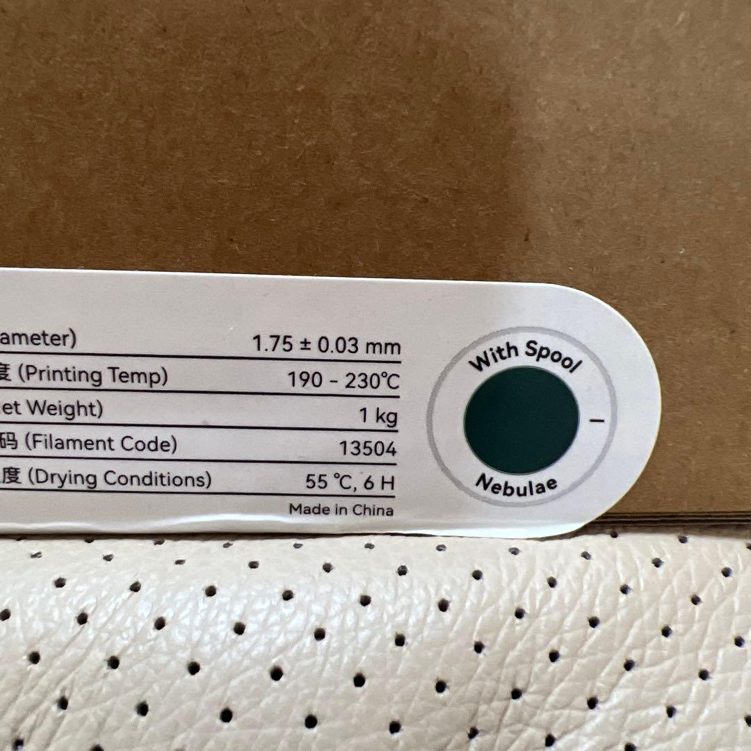 Bambu Lab PLA ギャラクシー ブラウン＆ネビュラ 各1kgセット新品