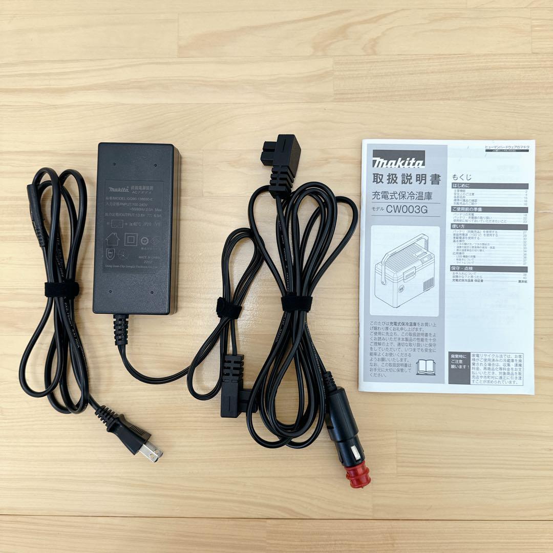 【中古　良品】マキタ保冷温庫CW003G シガーソケット　ACアダプター