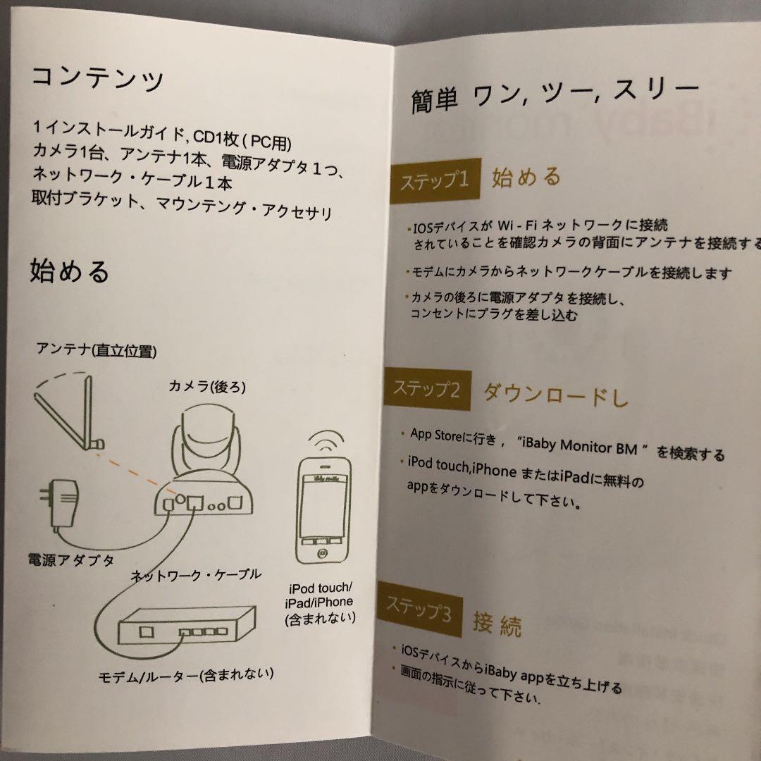 i  Baby monitor/アイベビィモニター[未使用]【値引相談受付中!】