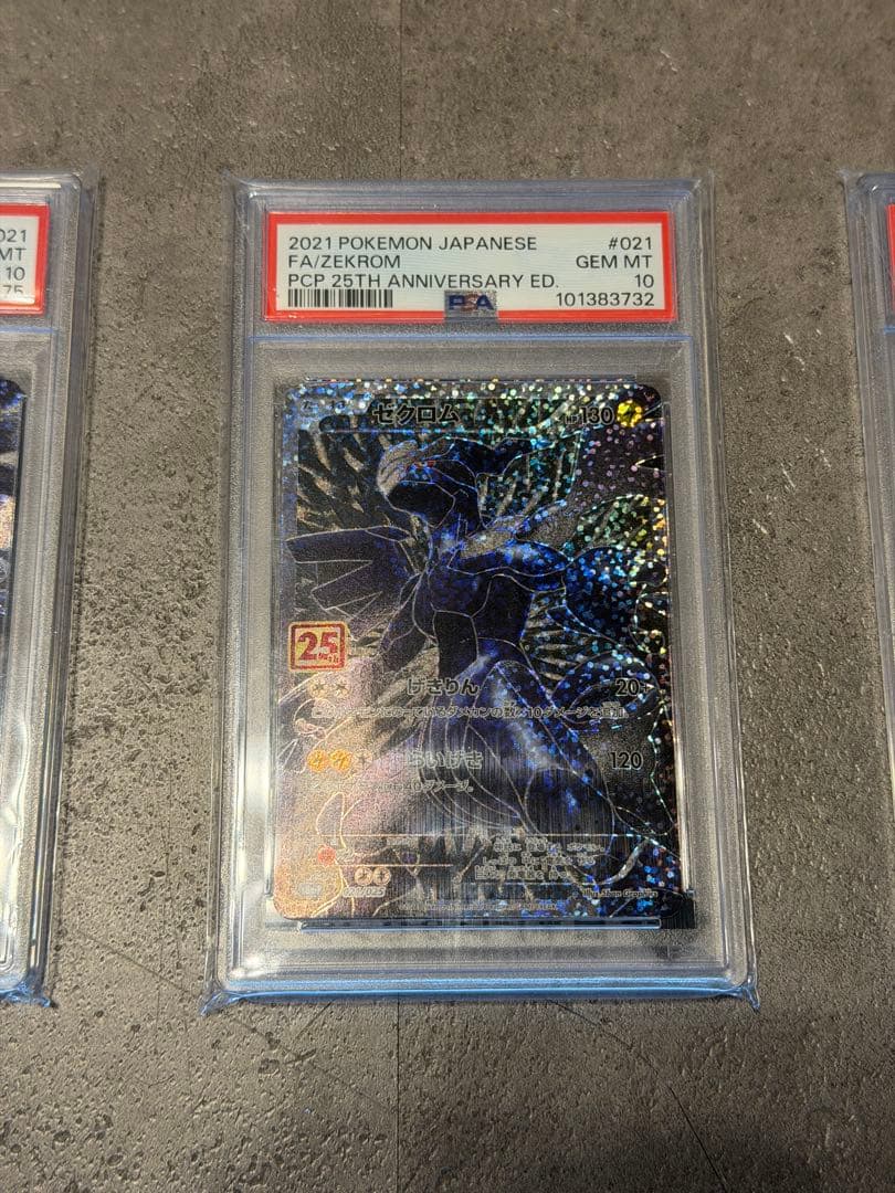 ゼクロム 25th プロモ PSA10 3点セット｜25周年アニバーサリー
