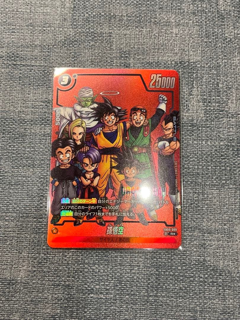 フュージョンワールド 孫悟空