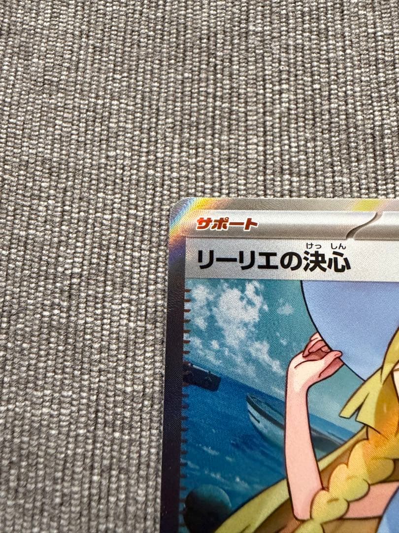 おおお　ポケモンカード リーリエの決心 SR 086/069 メガブレイブ