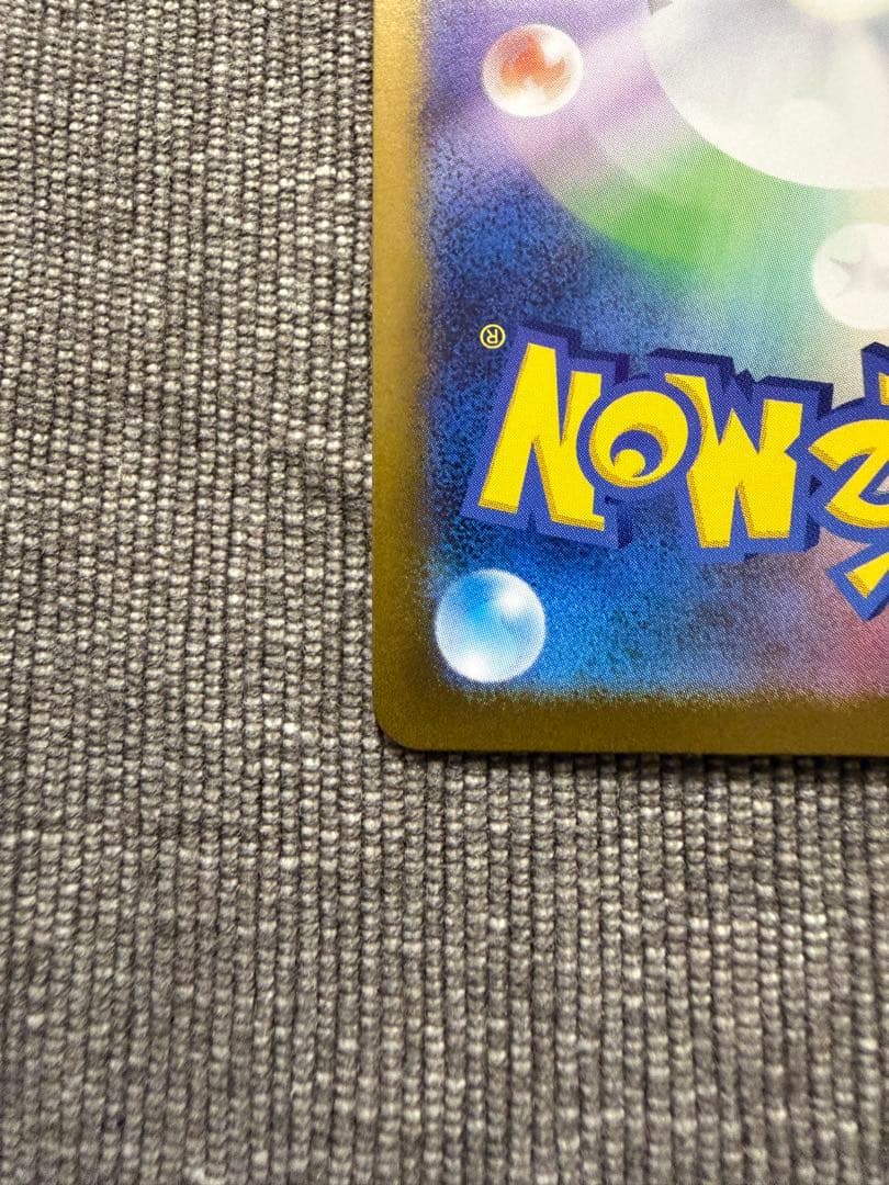 おおお　ポケモンカード リーリエの決心 SR 086/069 メガブレイブ