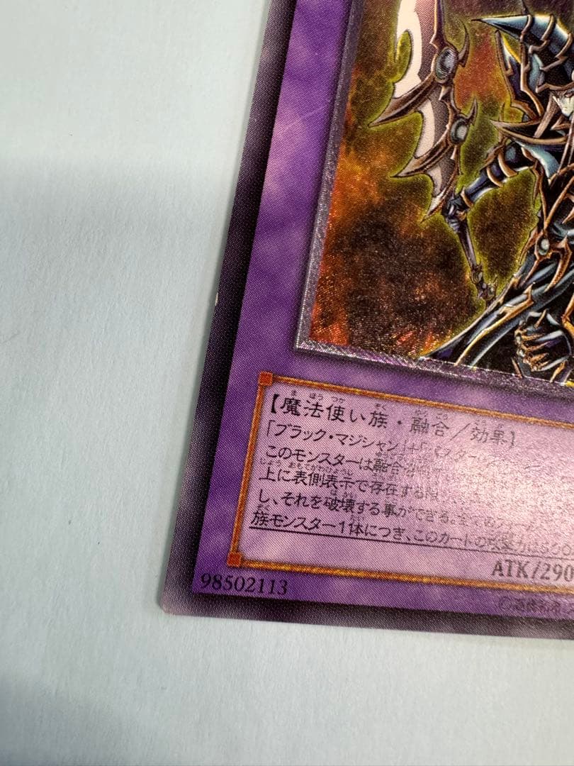 遊戯王　超魔導剣士　ブラックパラディン　レリーフ　アルティメットレア