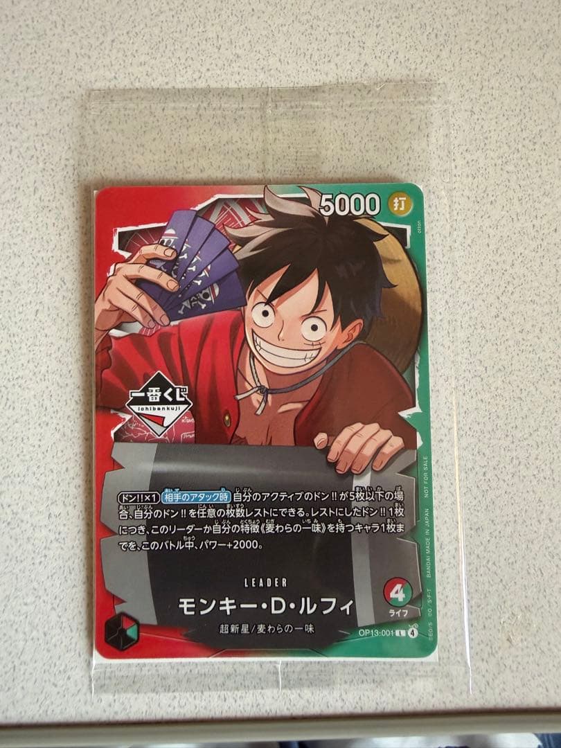 【一番くじ】プロモ　モンキー・D・ルフィ　一枚