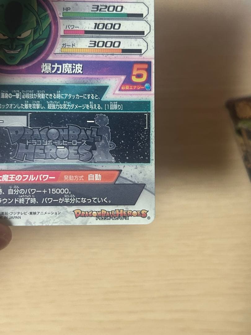 限定値下げ！ドラゴンボールヒーローズまとめ＋ビーデルとおためしダイバーパスポート