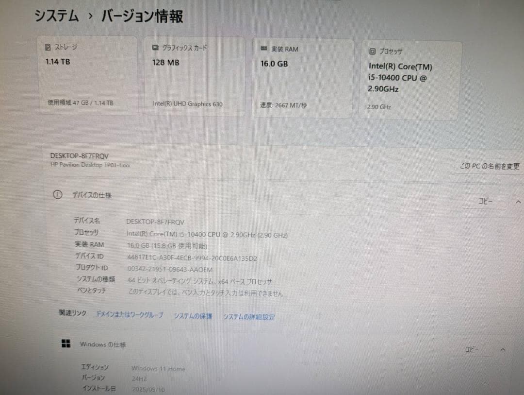 HP Pavilion 第10世代 i5/16GB/SSD&HDD/Win11