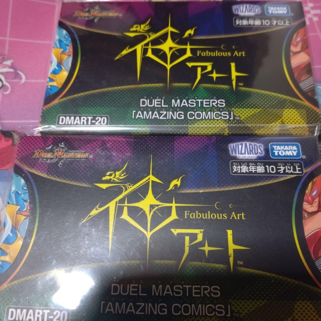 神アート AMAZING COMICS 2セット