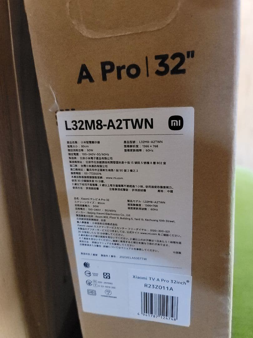 新品未使用 送料込みXiaomi Tv A Pro 32チューナーレス