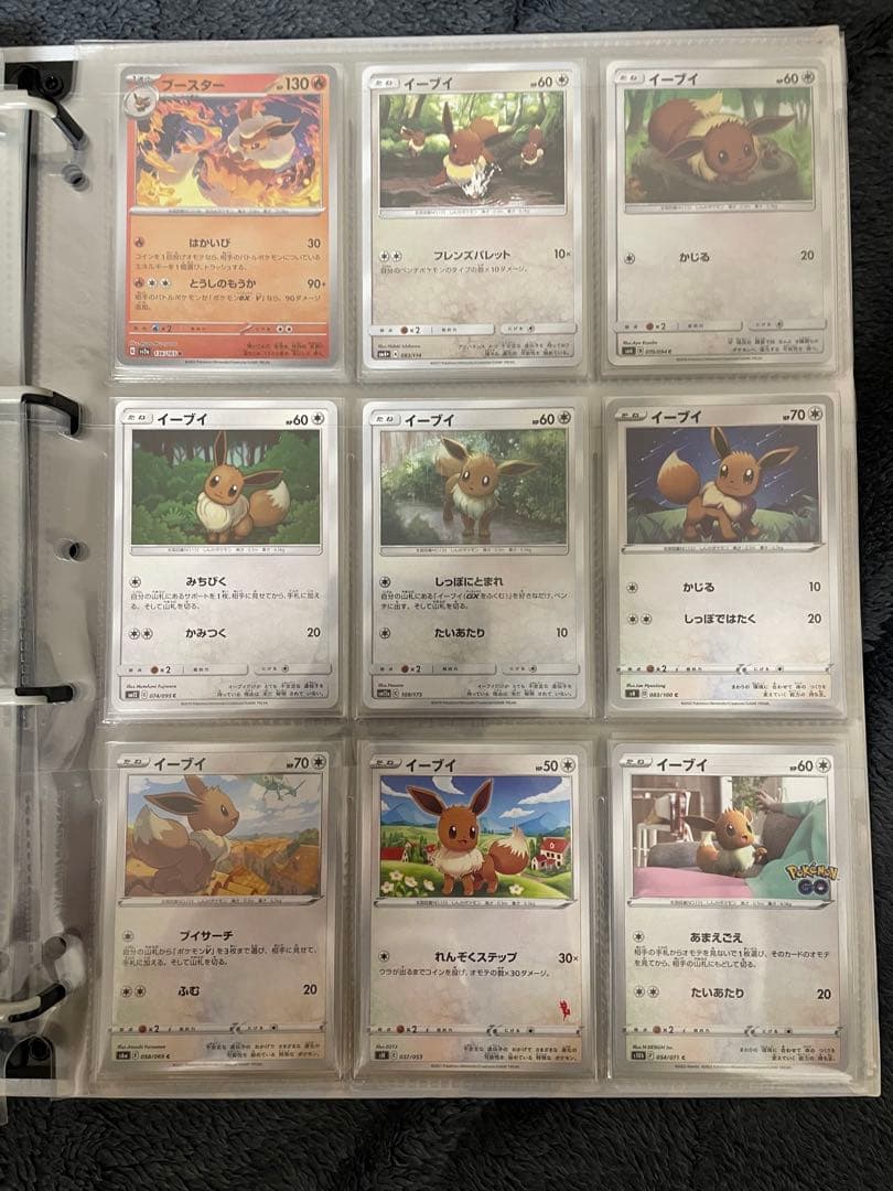 ポケモンカード　引退品　ブイズのみ　ファイル付き