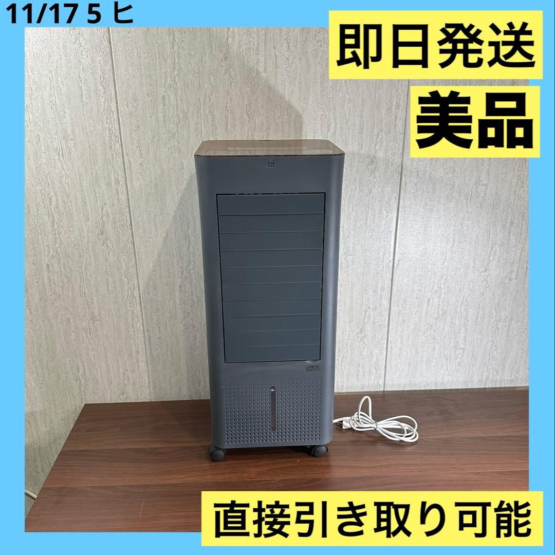 美品 家庭用冷風扇 強力 FKT007R 1台4役 タワー型冷風機