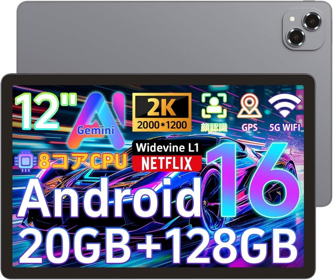 タブレット12インチ アンドロイド16 Tablet 2K解像度128GB