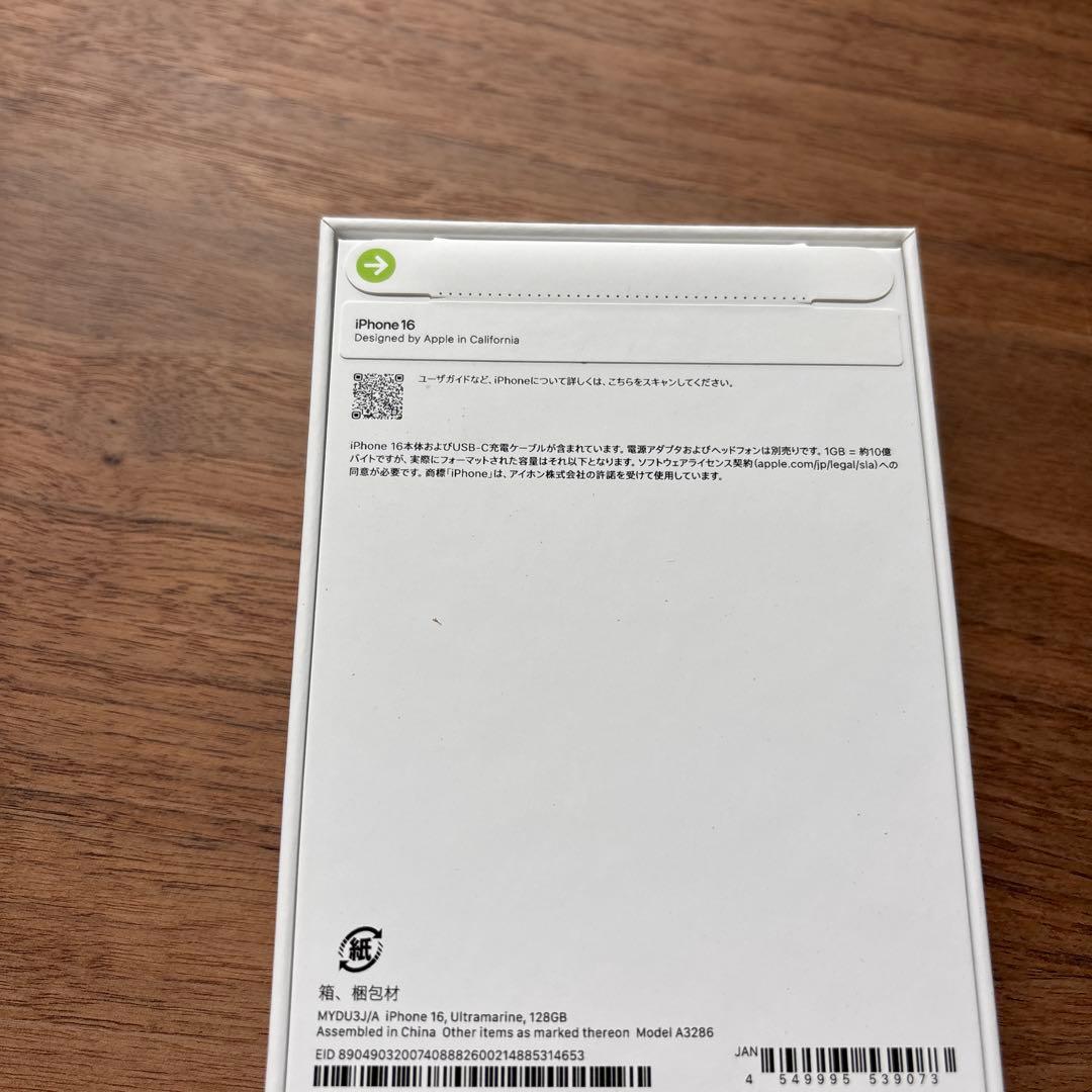 【新品未開封】iPhone16 128G ウルトラマリン SIMフリー　備品完備