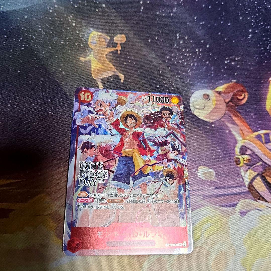 モンキー・D・ルフィ：ONE PIECE DAY’24