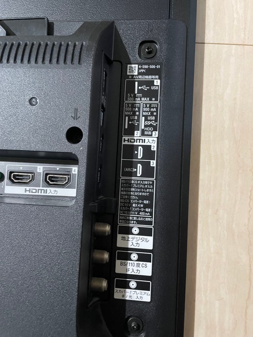 SONY BRAVIA ソニー ブラビア テレビ 4K KJ43X8000E