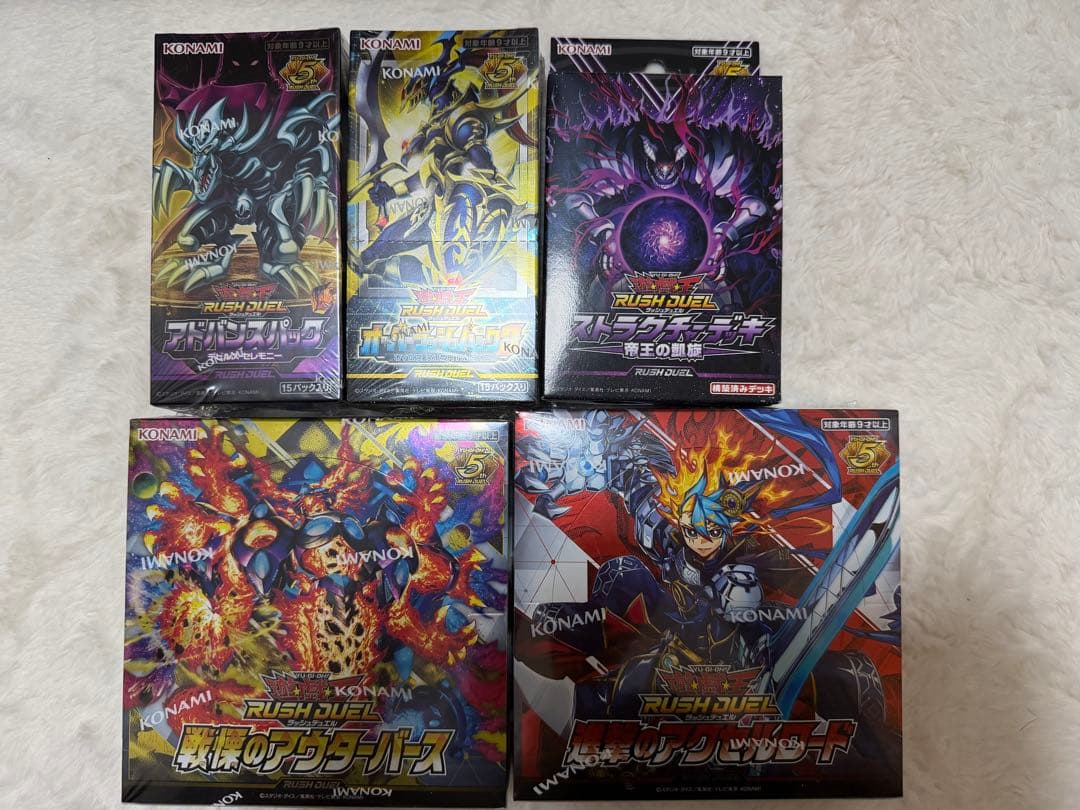 戦慄のアウターバース　オーバーラッシュパック3　帝王の凱旋　進撃のアクセルロード