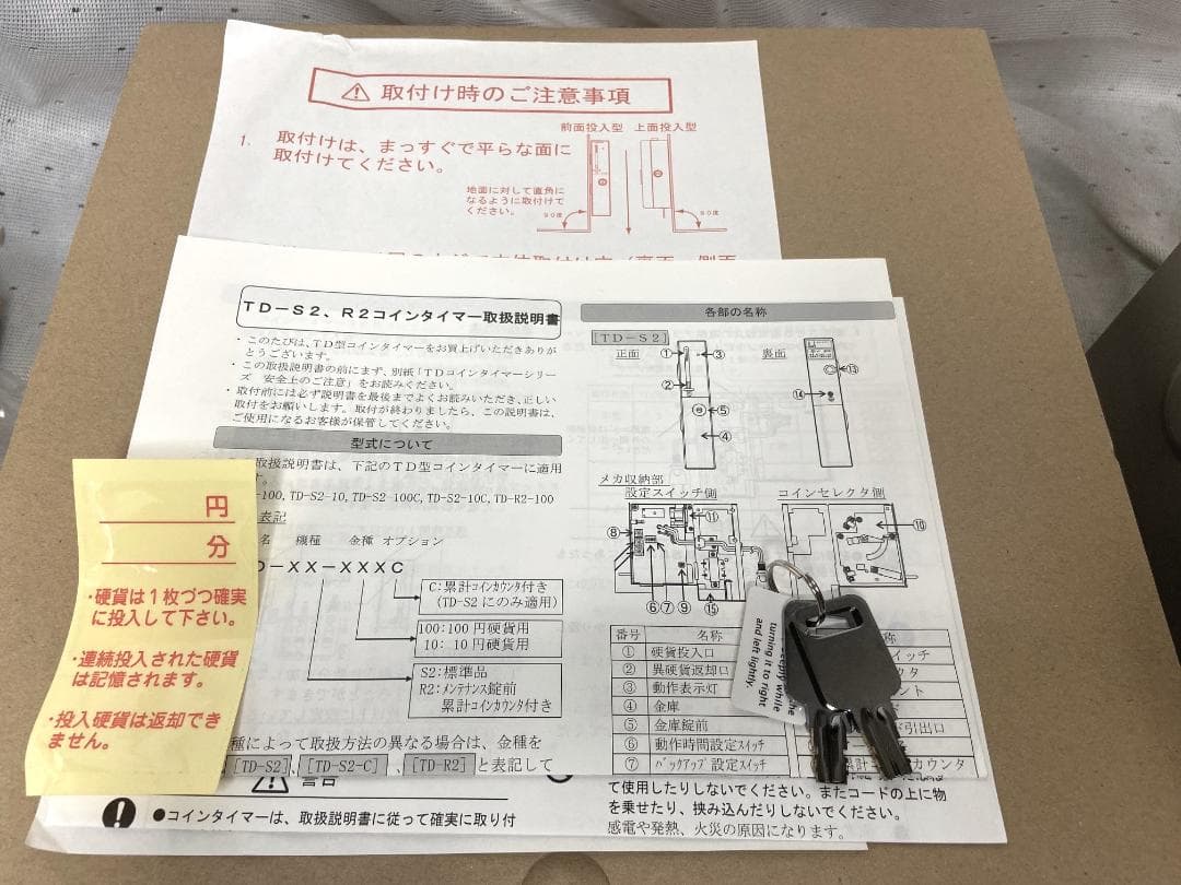 美品■東亜電子工業　タイマー　TD-S2-100　100円硬貨■動確認済②