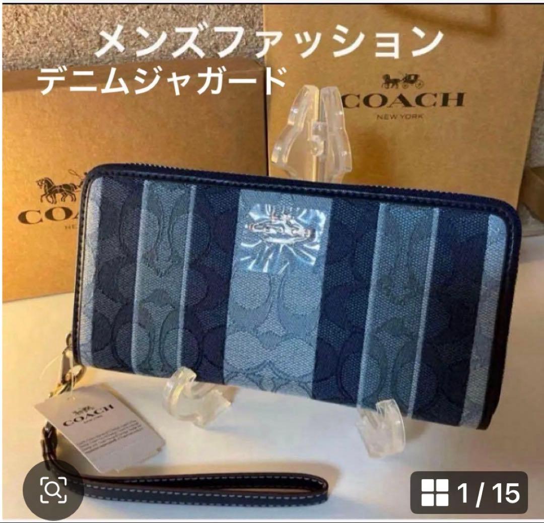 COACH長財布シグネチャーデニムジャガード.ストライブブルー男女兼用新品未使用