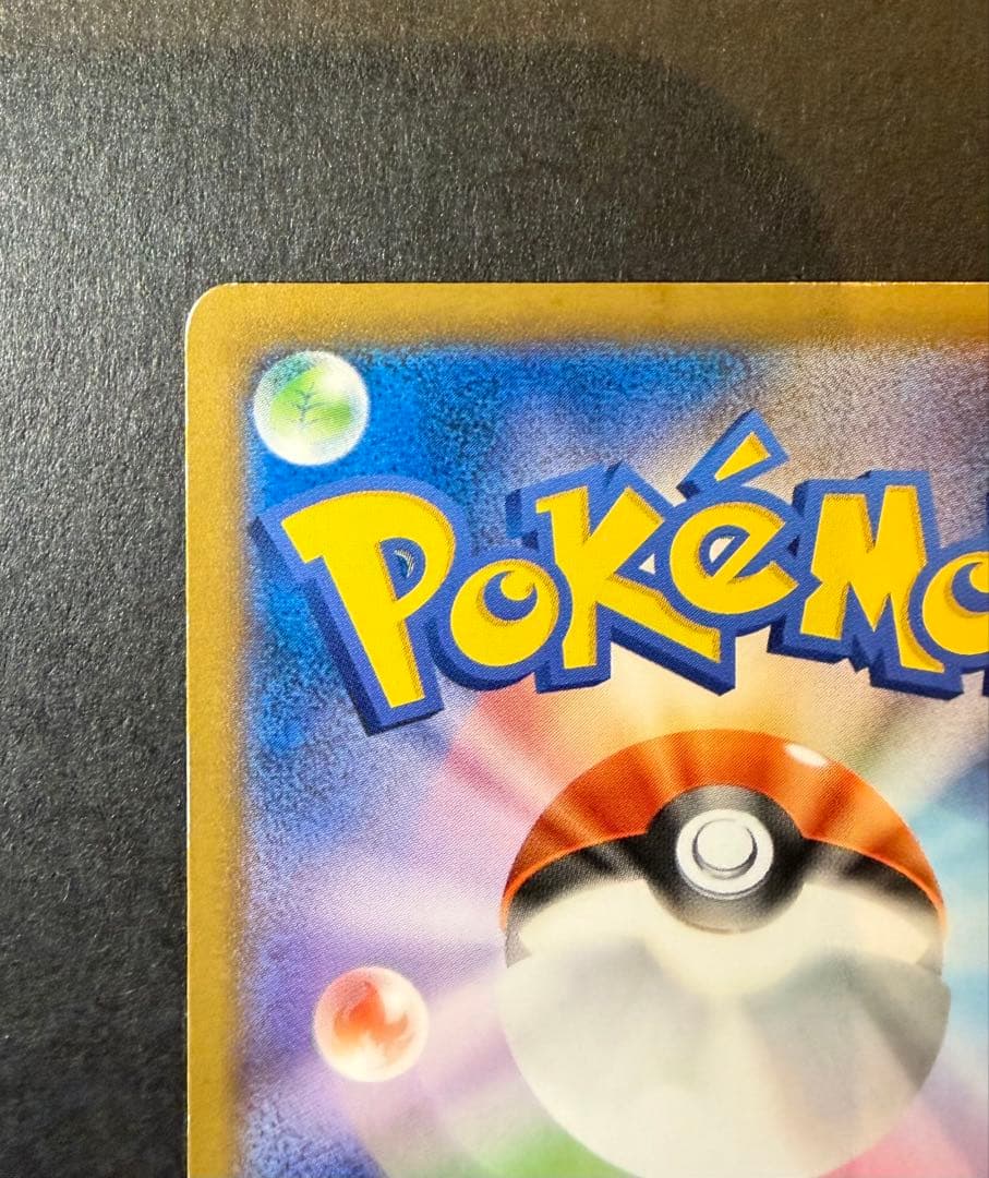 【高騰中！】日本代表のピカチュウ　050/XY-P