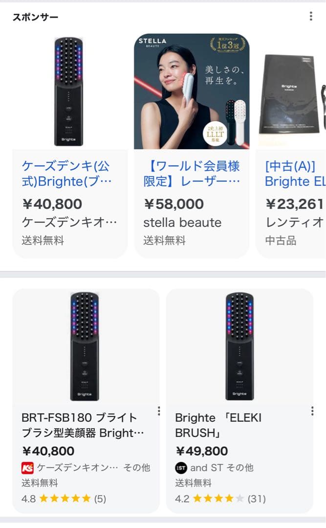 【送料無料・翌日発送】ブライト エレキブラシ 電気バリブラシ