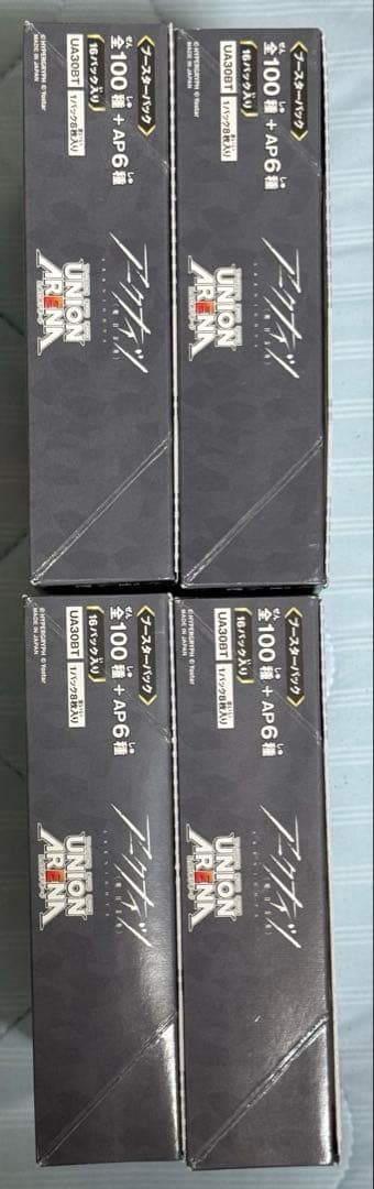 【テープ付き・新品・未開封】UNION ARENA アークナイツ　4BOX