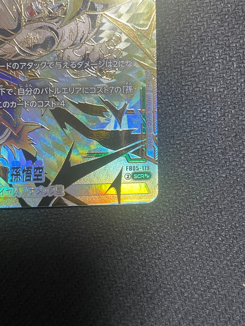 k*様 【最安値】孫悟空 SCR★★ スーパーパラレル