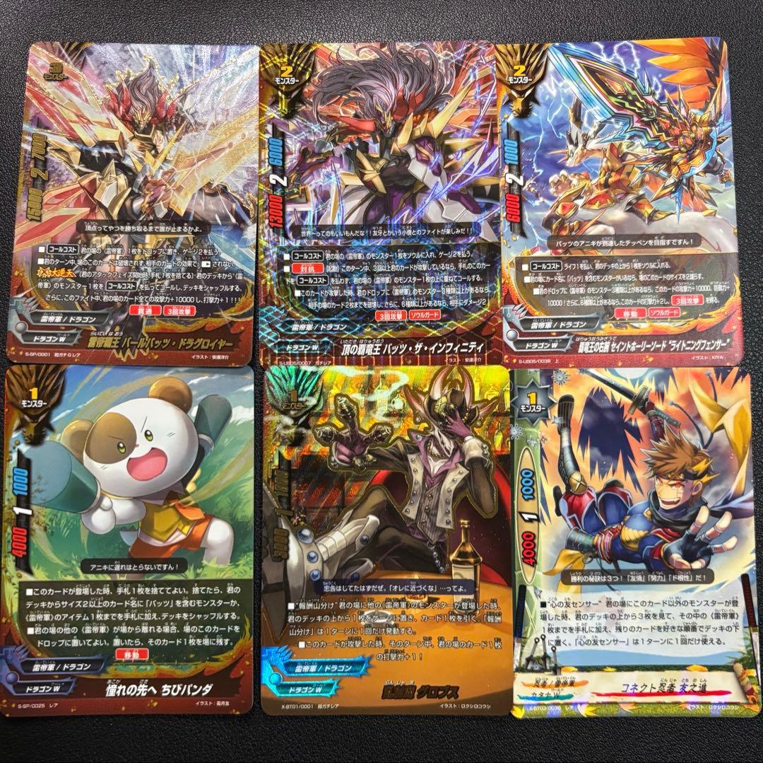 バディファイト　竜牙雷帝　雷帝覇王　バールバッツ　ドラグロイヤー　デッキ